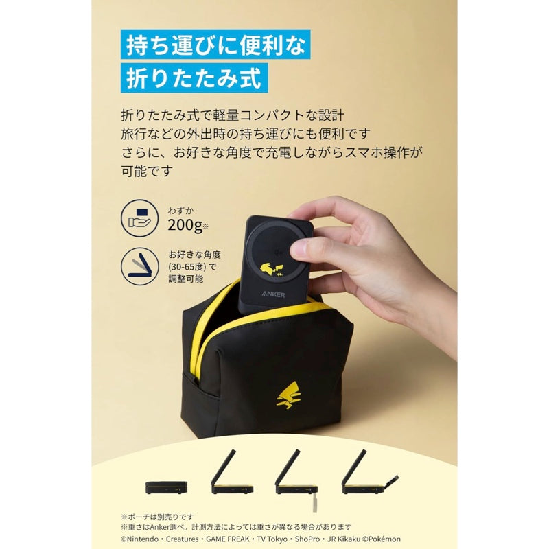 Anker マグネット式ワイヤレス充電器 ピカチュウモデル | ワイヤレス