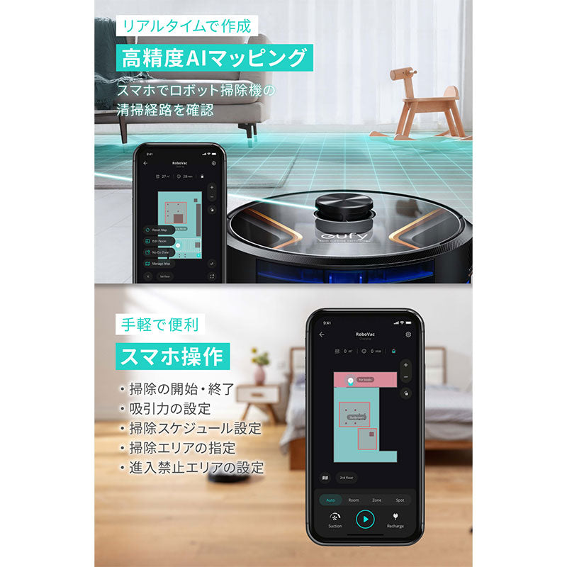 Eufy RoboVac X8 Hybrid | ロボット掃除機の製品情報 | Anker Japan