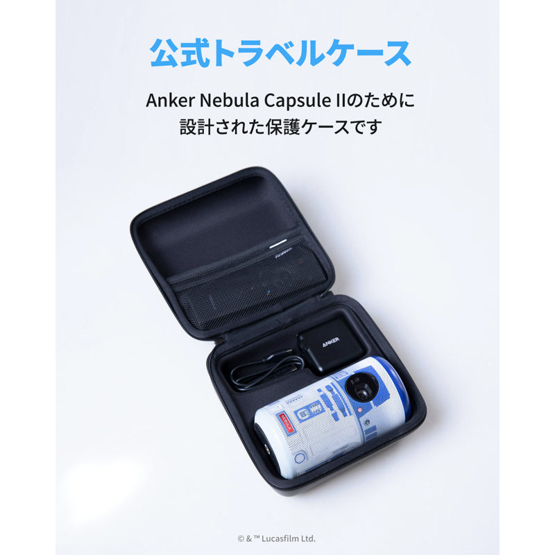 Nebula (ネビュラ) Capsule II R2-D2 Edition | モバイル