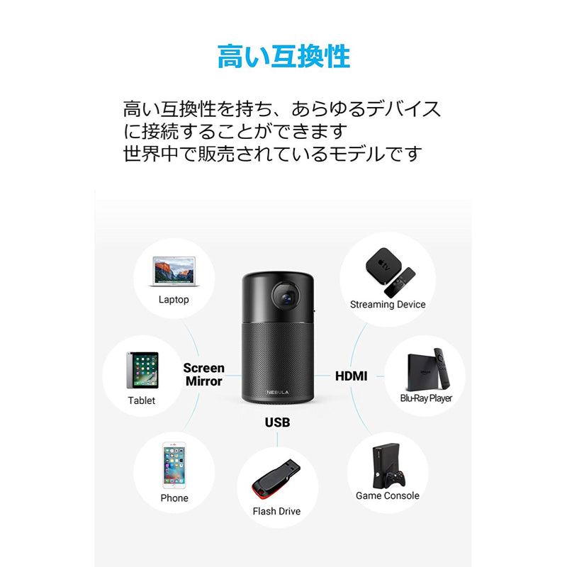 Nebula (ネビュラ) Capsule Pro | モバイルプロジェクターの製品情報