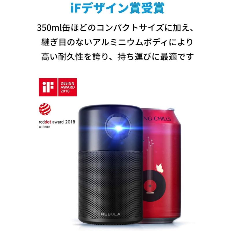 Nebula (ネビュラ) Capsule | モバイルプロジェクターの製品情報