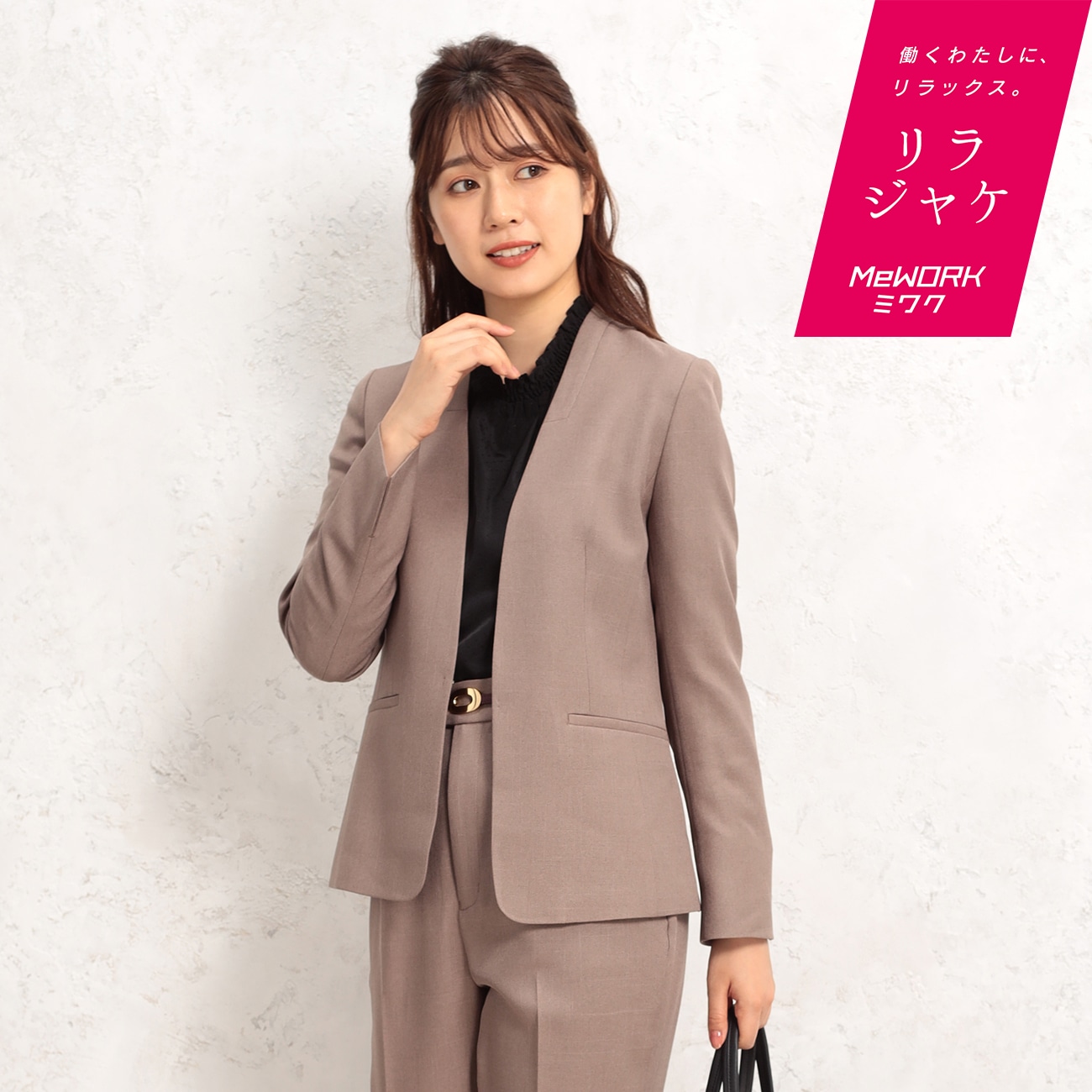 アウトレット】シャークツイード ノーカラージャケット モカベージュ