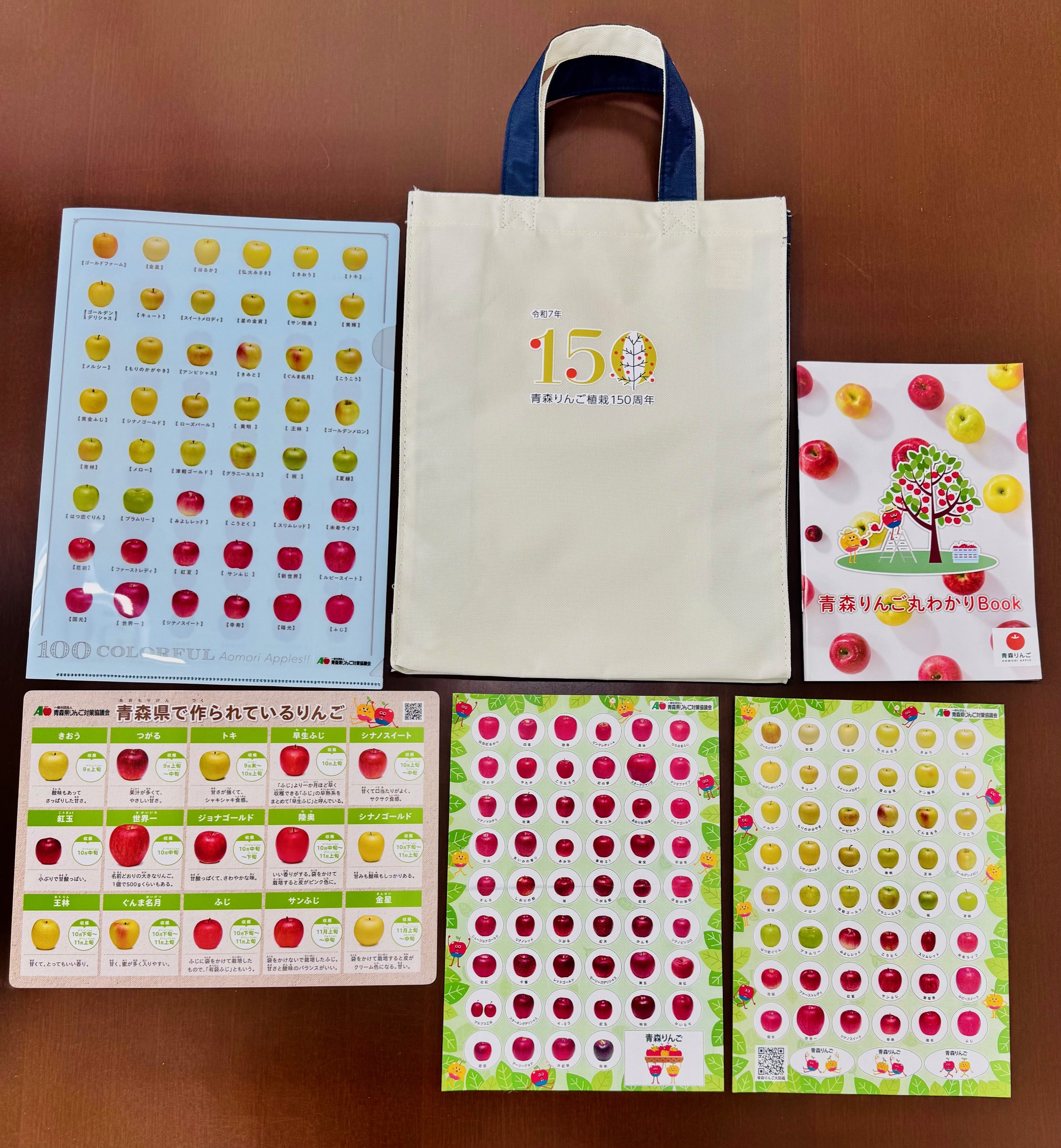 終了】青森りんご植栽150周年記念 Xリポストキャンペーン第1弾 | 青森