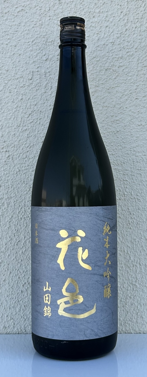 花邑 純米大吟醸 山田錦 1.8L
