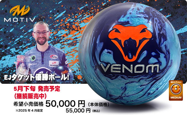 ABSオンライン ボール：BLUE CORAL VENOM