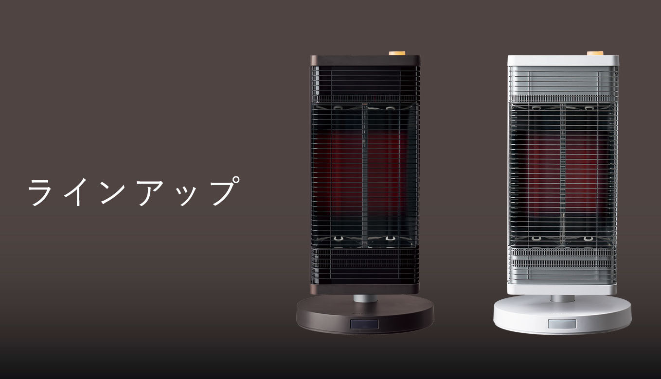 2025年モデル 遠赤外線暖房機 セラムヒート ラインアップ 家電量販店