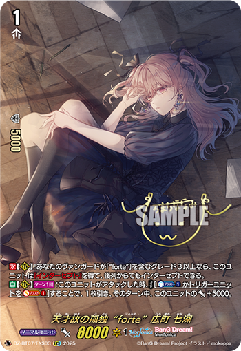 EXS】天才故の孤独“forte”広町 七深 - TCG通販アドバンテージ