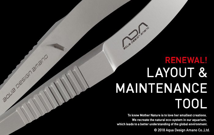 レイアウト&メンテナンスツールデザイン変更／一部製品名変更の