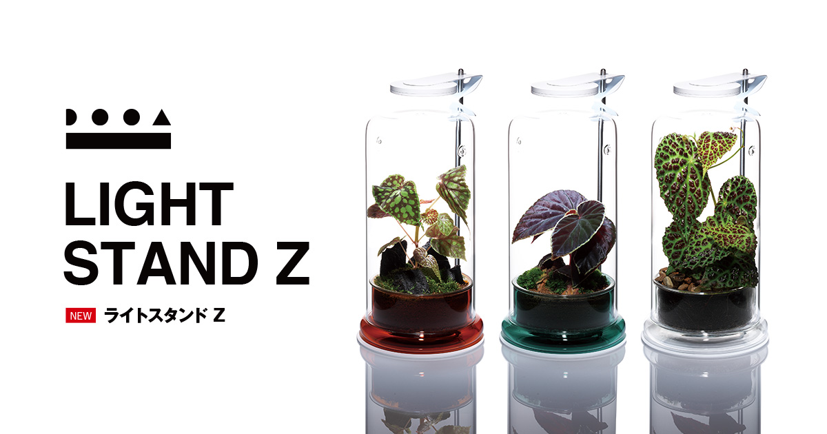 DOOA ライトスタンドZ 発売のお知らせ | ADA - NEWS RELEASE