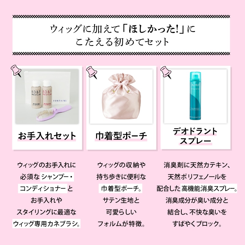 部分ウィッグ】ナチュラル［イエローブラウン］プチリタッチはじめて