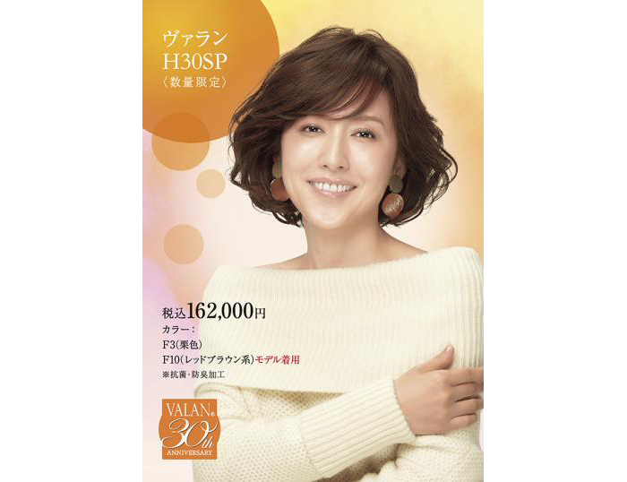 VALAN ®』新作ハーフウィッグ、9月1日（土）新発売 | アデランス