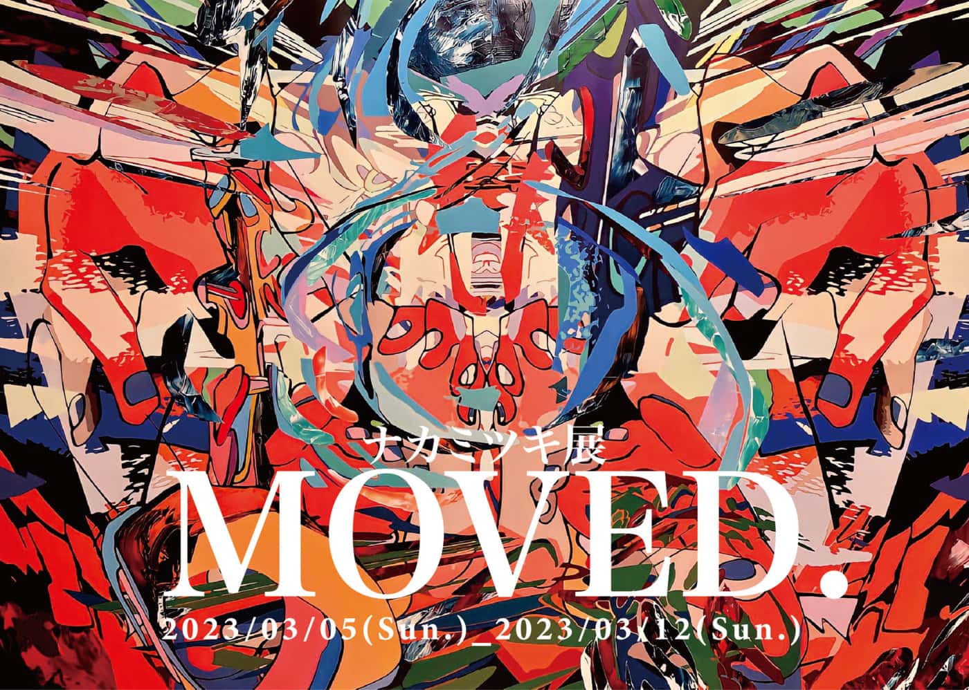 iPhoneで制作するZ世代アーティスト ナカミツキの展覧会「MOVED」開催