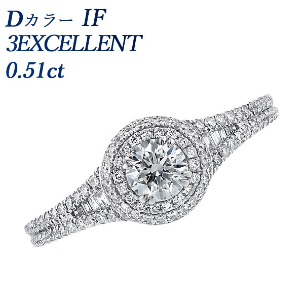 ダイヤモンド リング 0.5ct D IF 3EX プラチナ GIA 鑑定書付 【R