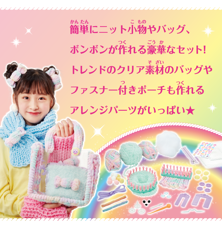 ラブあみ プレミアムセット スペシャルページ｜株式会社アガツマ