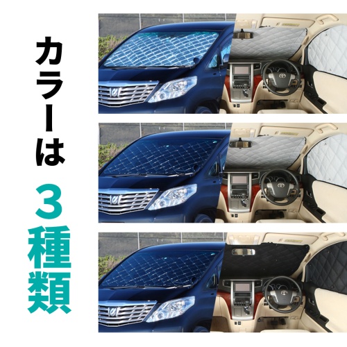 マルチシェード|アイズの高断熱サンシェード|ランドクルーザー 80・81