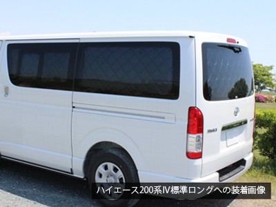 高断熱性能、安心の国内生産のハイエース専用マルチシェード:アイズ
