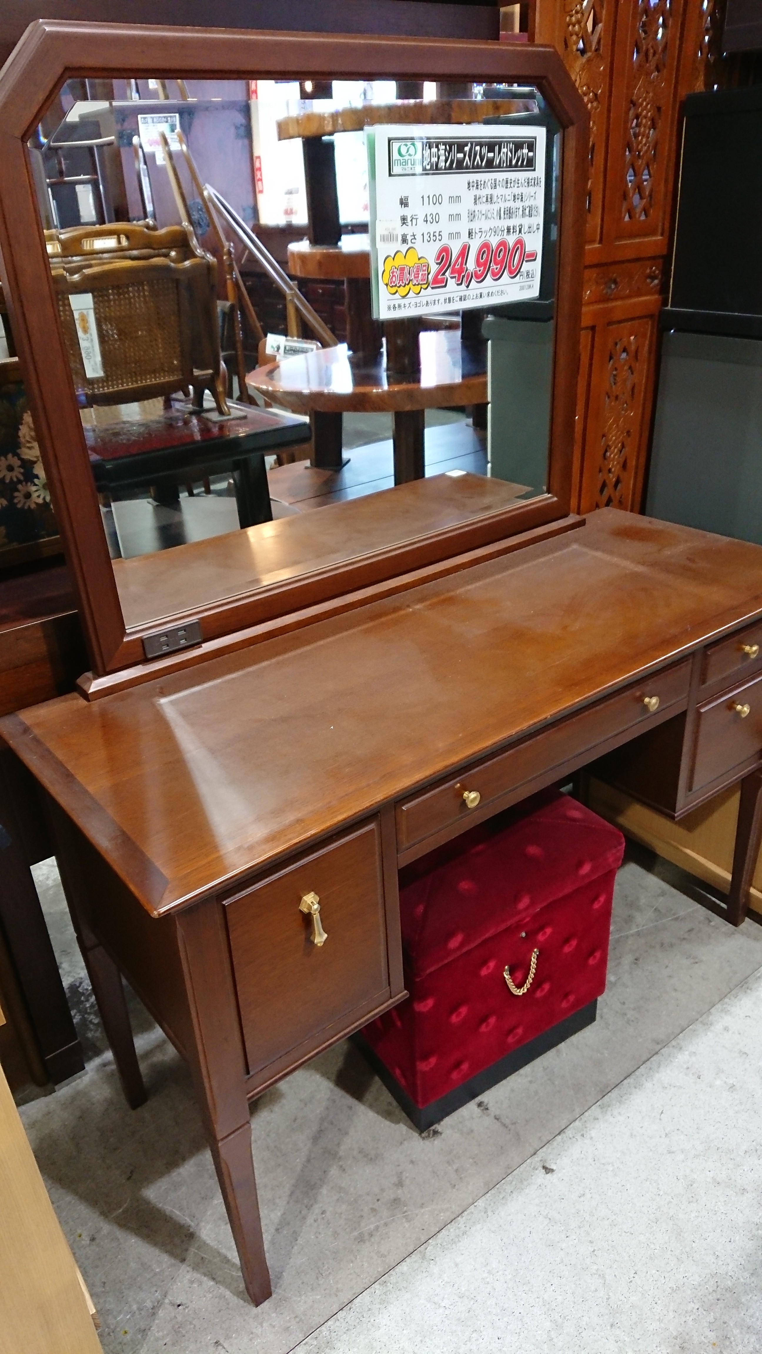 maruni｜地中海シリーズ｜スツール付ドレッサー買取致しました