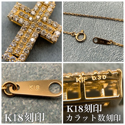 18金 ダイヤモンド クロス アズキ ネックレス セット 0.34φ 50cm / K18