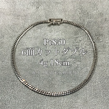 Pt850 喜平 6面カット ダブル ブレスレット 4g 18cm / Pt850 6cut