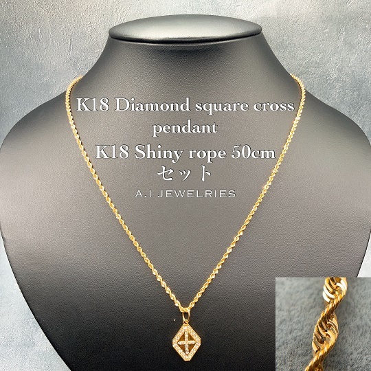 18金 ダイヤモンド スクエア クロス ネックレス セット 50cm / K18