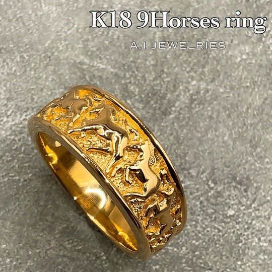 18金 9ホース デザイン 