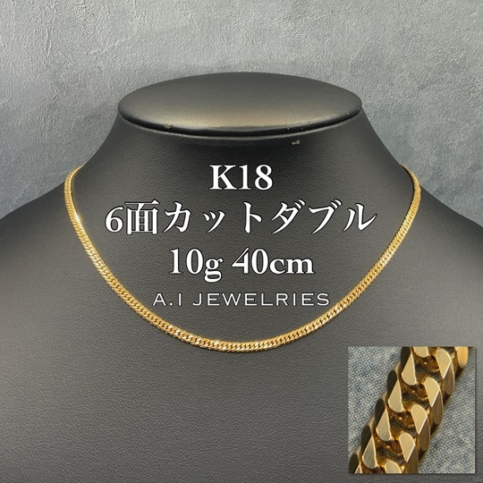 6面カットダブル 商品一覧｜K18・プラチナジュエリーの通信販売ならA.I