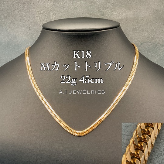 18金 Mカット トリプル ネックレス 22g 45cm / K18 Mcut triple