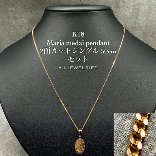 おススメのトップ＆チェーンのセット 商品一覧｜K18・プラチナ