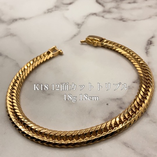 K18 12面カット トリプル18g 18cm 喜平 ブレスレット品番 k12t-1818