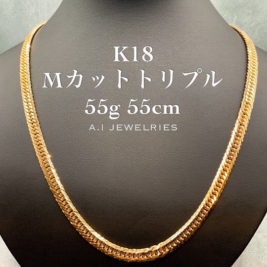 k18 18金 Mカットトリプル ネックレス 55センチ / k18 mcut triple
