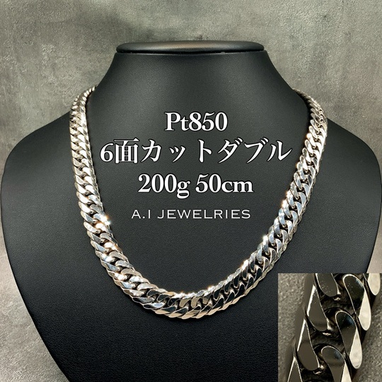 プラチナ850 喜平 6面カット ダブル ネックレス 200グラム 50センチ