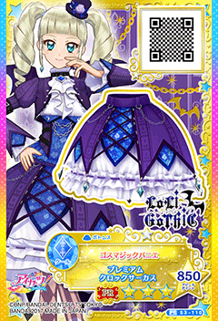 ドレスリスト詳細｜ドレスリスト｜データカードダス アイカツスターズ！