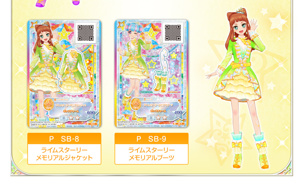 アイカツスターズ！9ポケットバインダーセット SHINING STAGE