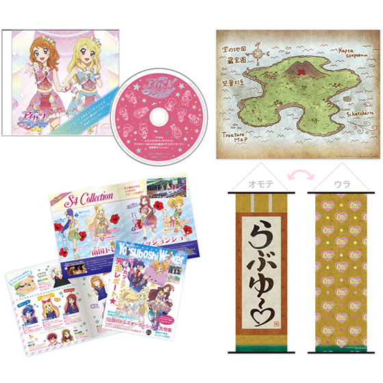 劇場版アイカツスターズ！&アイカツ！～ねらわれた魔法のアイカツ