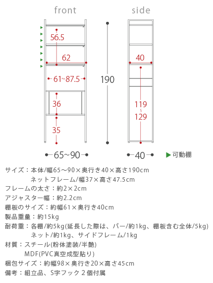 伸縮ランドリーラック FELICIA (フェリシア) 棚タイプ | 家具