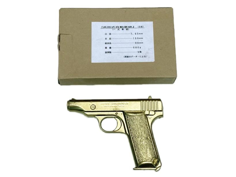 中田商店] 浜田式自動拳銃（1式拳銃） 無可動文鎮 (中古)の販売ページ