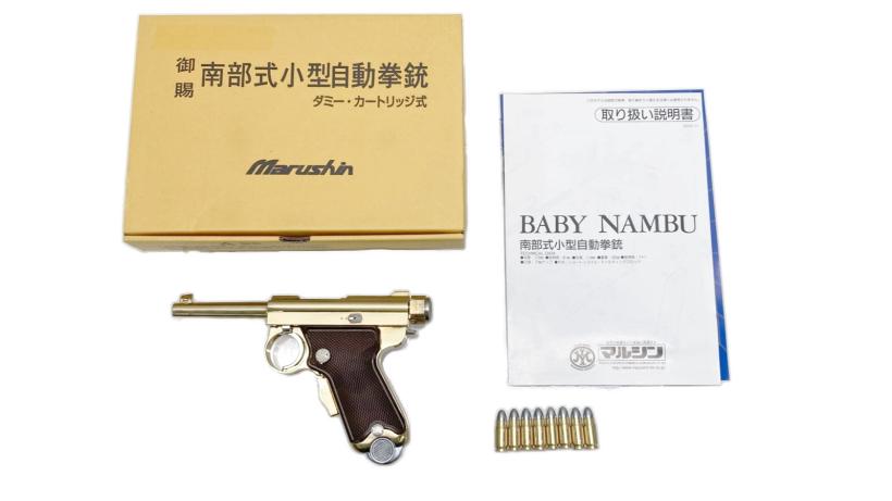 マルシン] 南部式小型自動拳銃 ベビーナンブ 御賜刻印 モデルガン
