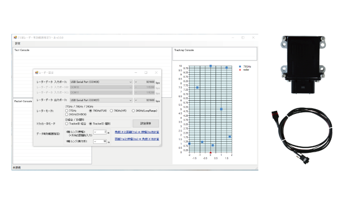 ミリ波レーダースターターキット 検証用ソフトウェア｜AKT | アカサカ