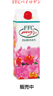 2014年夏、FFCパイロゲンがリニューアル!!｜健康飲料 FFCパイロゲン