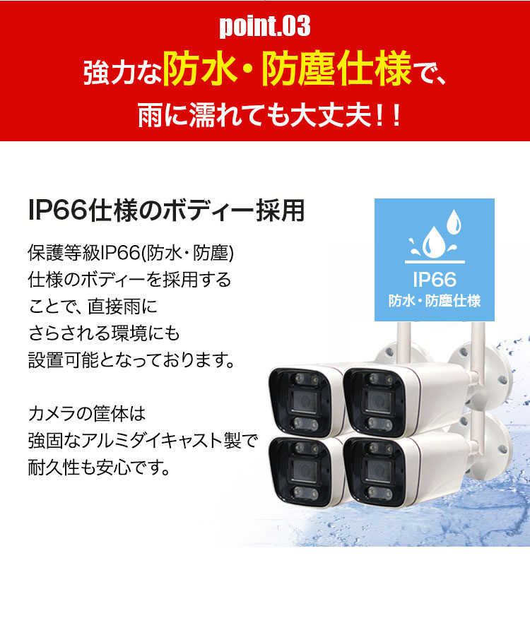 防犯カメラ カメラ4台セット 無線 ワイヤレス 屋外 録画機能付き AI