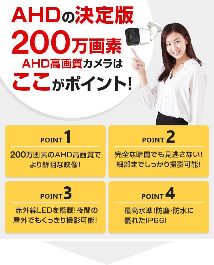 防犯カメラ 屋外 録画機能付き 防水 カメラ3台セット AHD 200万画素