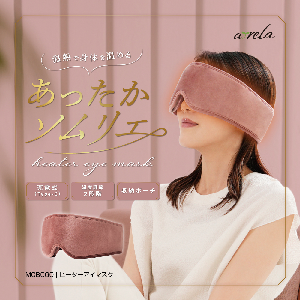 サンスター 限定30 遊戯王 海馬瀬人 アイマスク サンスター限定30