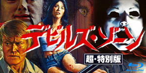 DVD】NHK DVD 「WALKING EYES アルクメデス」 アルティメット