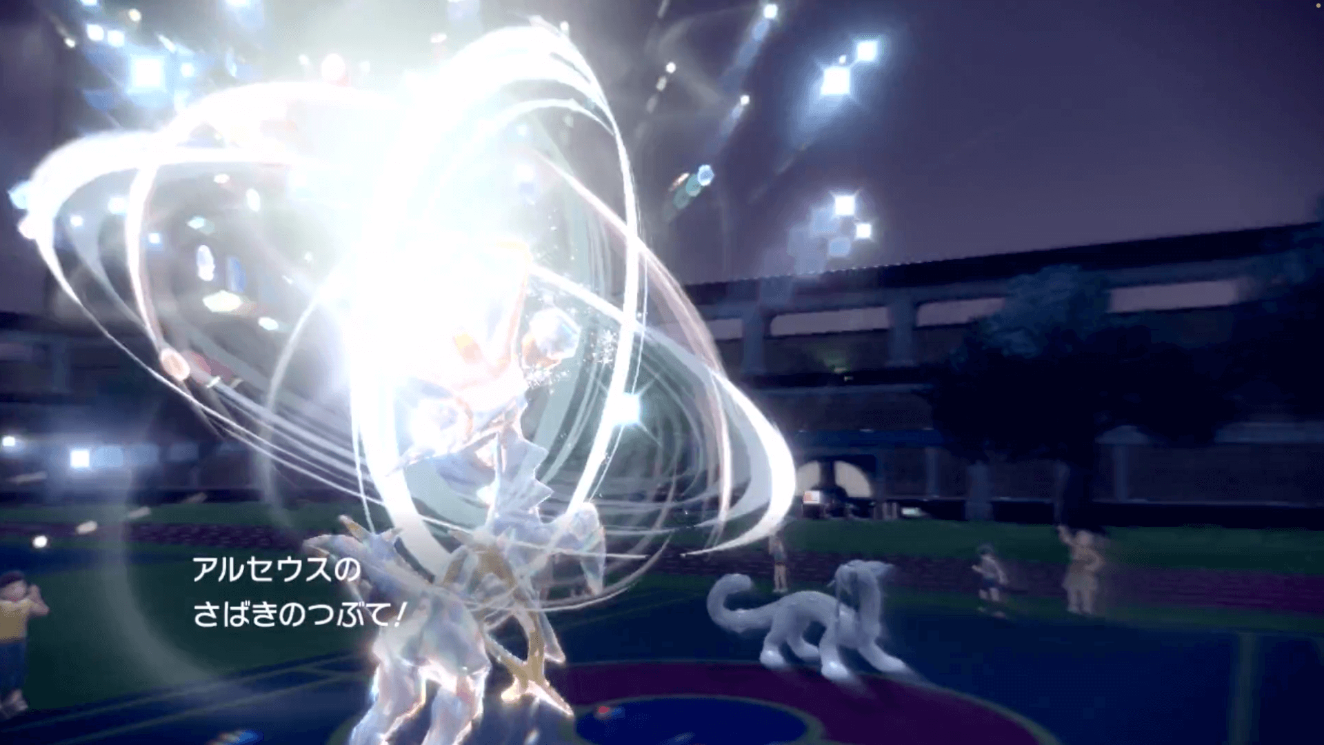 ポケモンSV】アルセウスの入手方法・プレートの入手方法【スカーレット