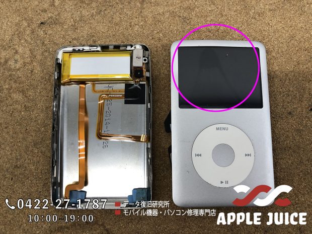 自己分解で起動できなくなったiPod classic | Mac・iPhone・iPad・iPod