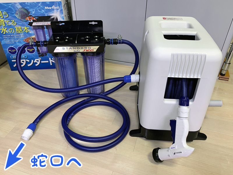 マーフィード】浄水器による水換えシステム・使い勝手を紹介 – アクア