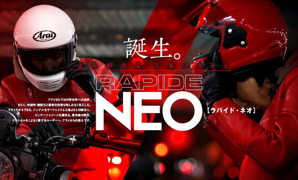 RAPIDE-NEO