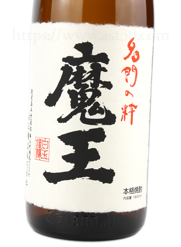 芋焼酎／魔王 25度 720ml ｜ 厳撰美酒 阿部酒店