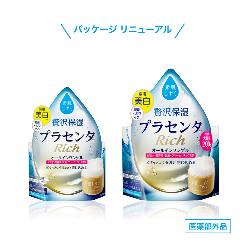 素肌しずく ゲルSa│素肌しずく│アサヒグループ食品