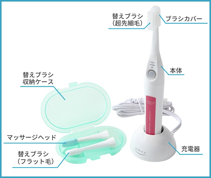 選べる！替えブラシ3パック付】超音波歯ブラシ スマイルエックス AU